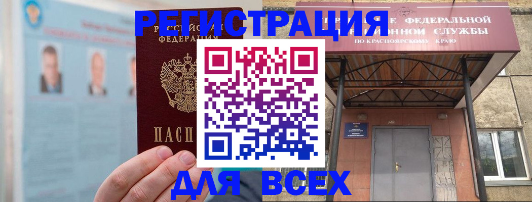 прописка ребенка в Собинке