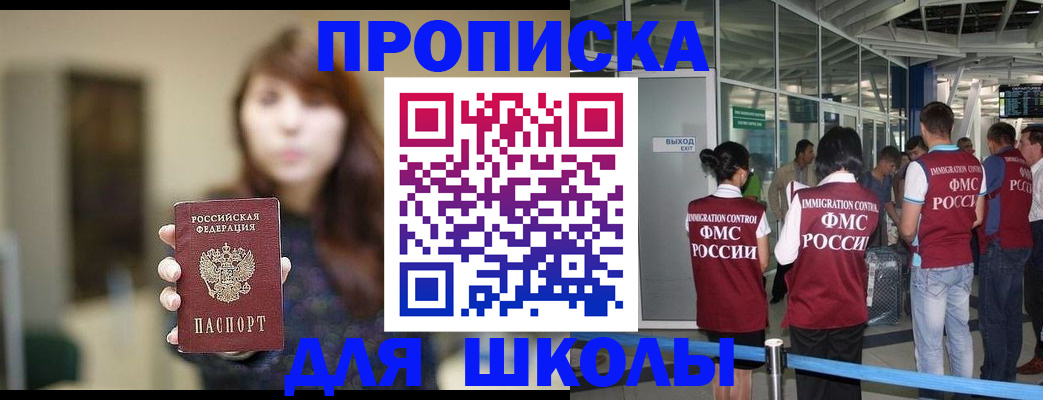 временная регистрация недорого в Собинке