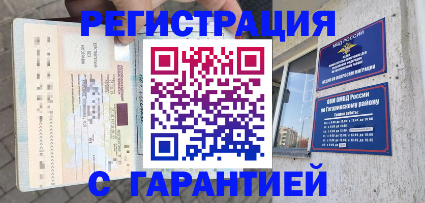 временная регистрация 2025 в Собинке