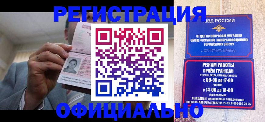 временная регистрация адрес в Собинке