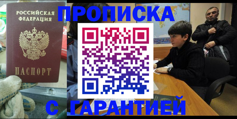 прописка для кредита в Собинке