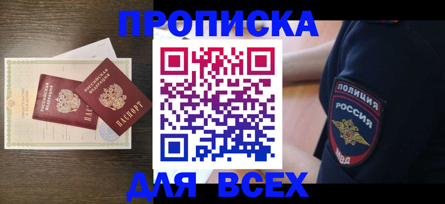 временная регистрация поиск в Собинке